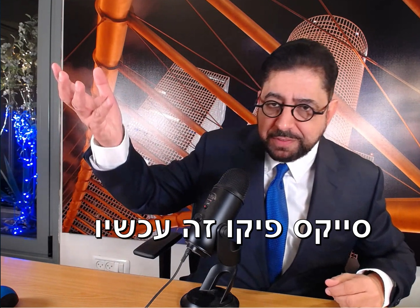 כאן אפשר למצוא את ההרצאה החדשה על זירות הצפון, המפות, המצגת והאיומים על ישראל?